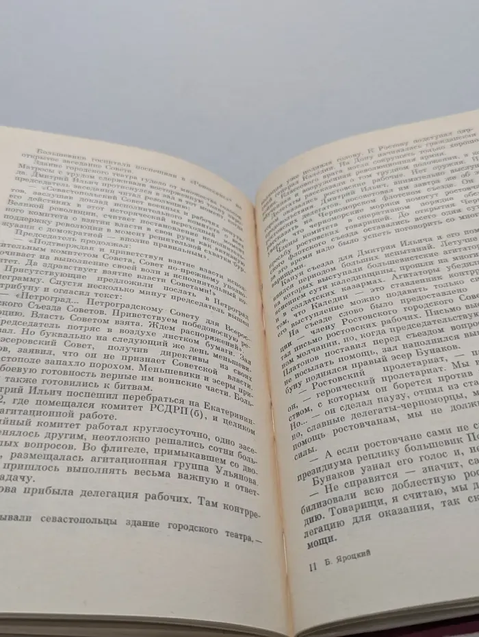 Жизнь замечательных людей. Дмитрий Ульянов