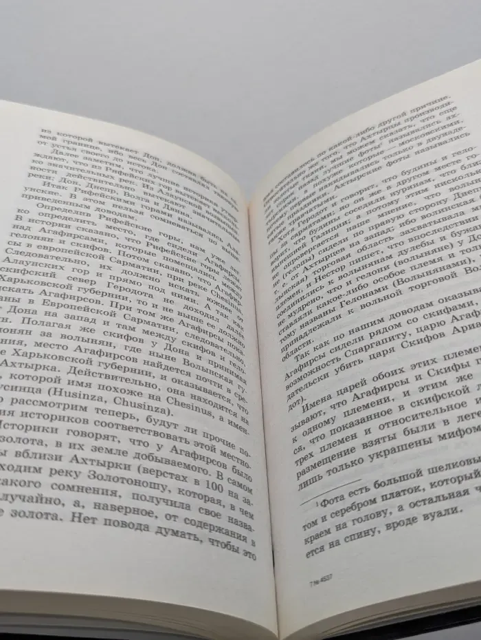 История славянской цивилизации. Древнейшая история славян