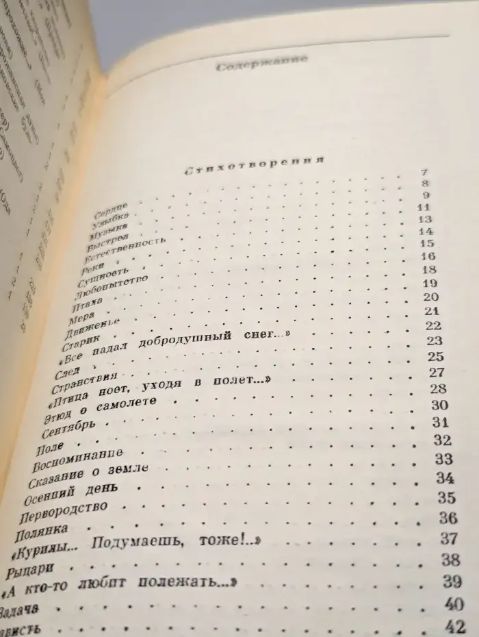 С. Островой. Избранные произведения. Том 2