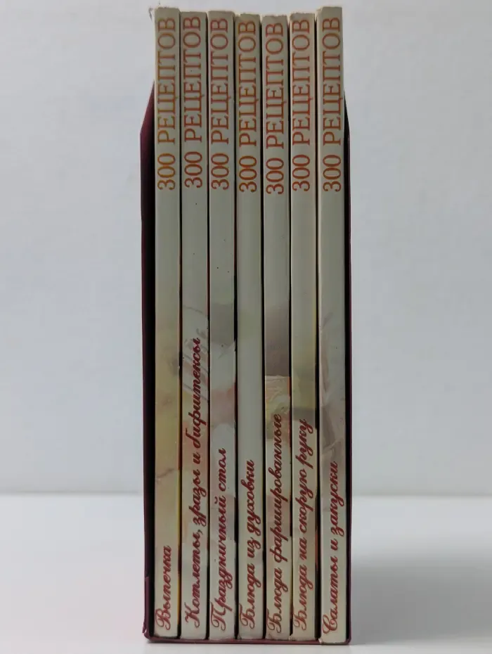 Серия 300 рецептов (комплект из 7 книг)
