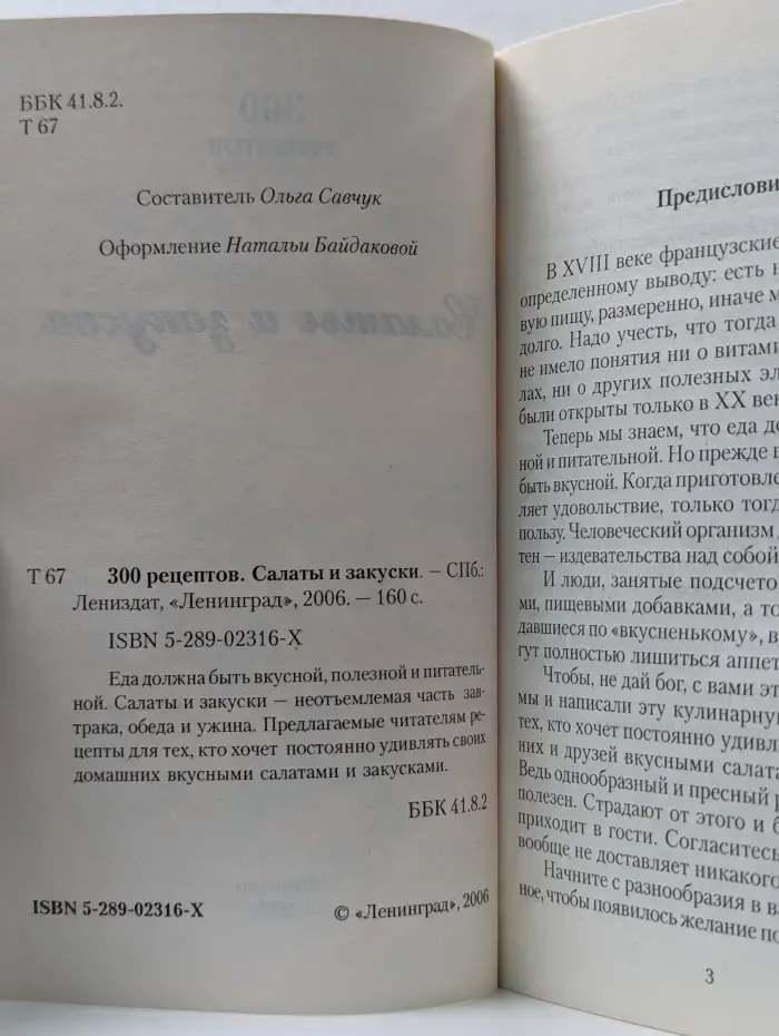 Серия 300 рецептов (комплект из 7 книг)