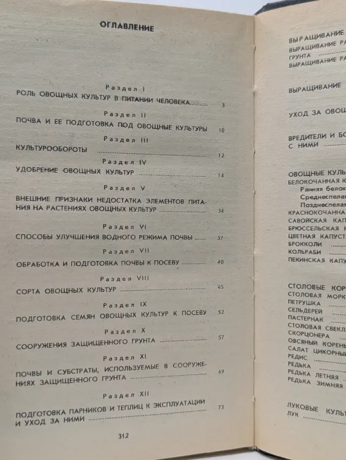 800 практических советов огороднику-любителю