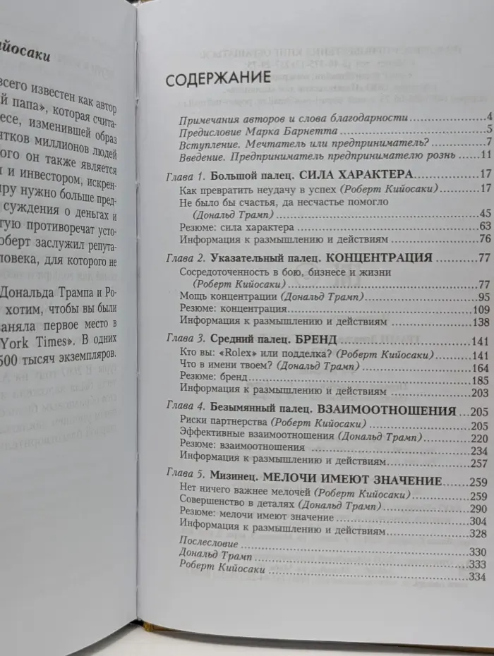 Дар Мидаса