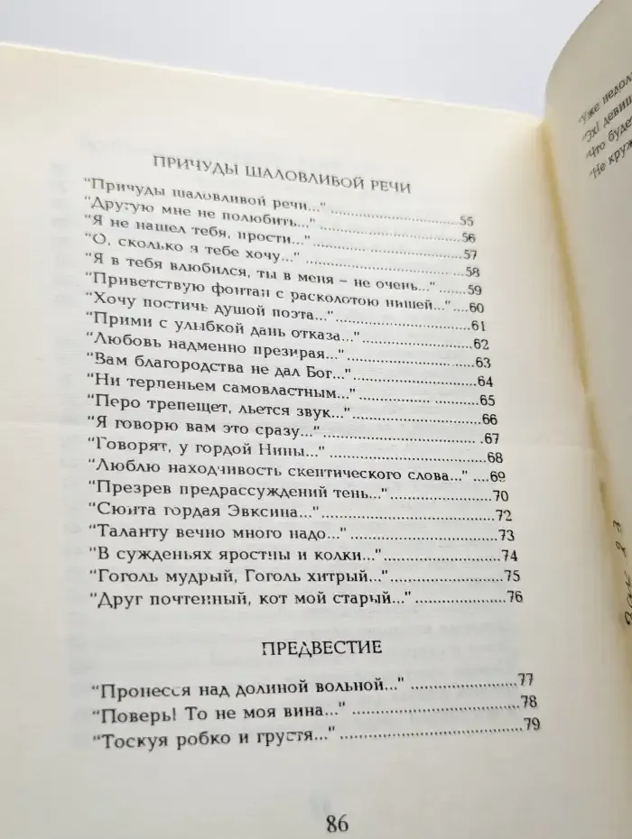 Простое, как молчание