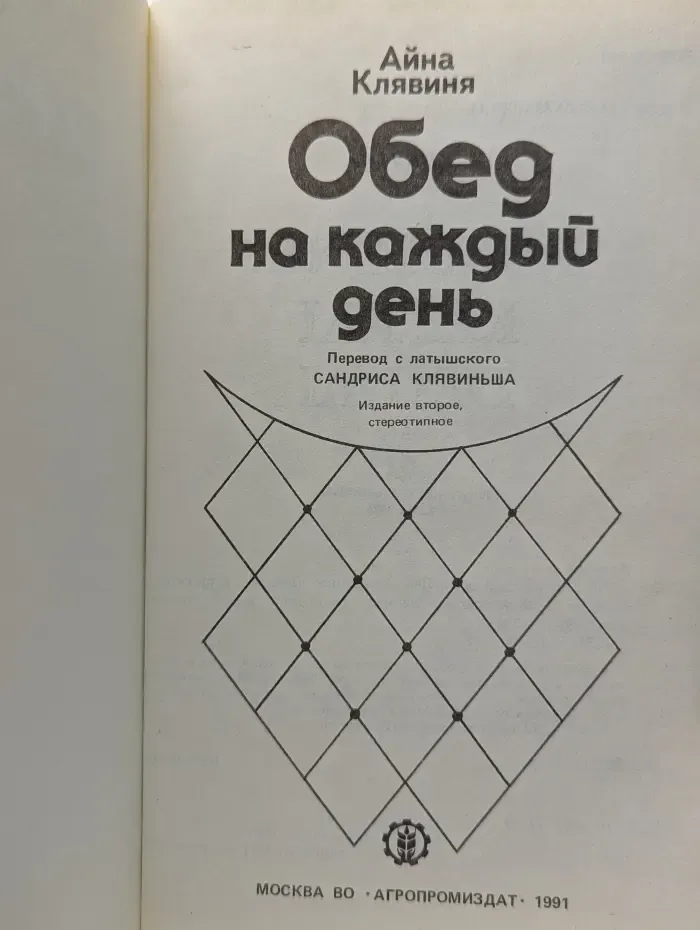 Обед на каждый день