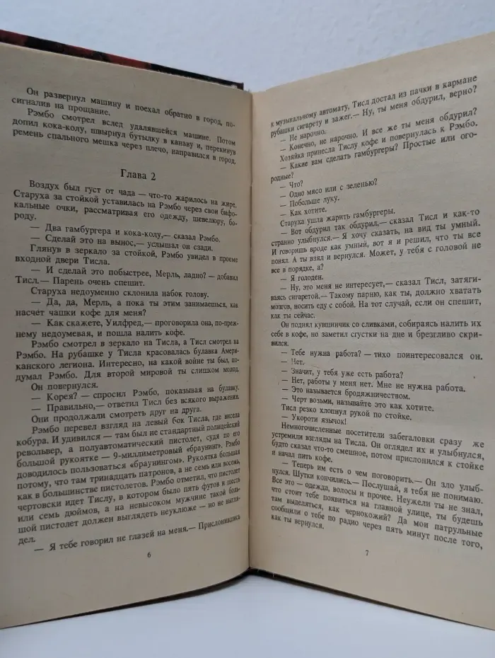 Зарубежный детектив. Приключения. Рэмбо 1. Рэмбо 2. Рэмбо 3
