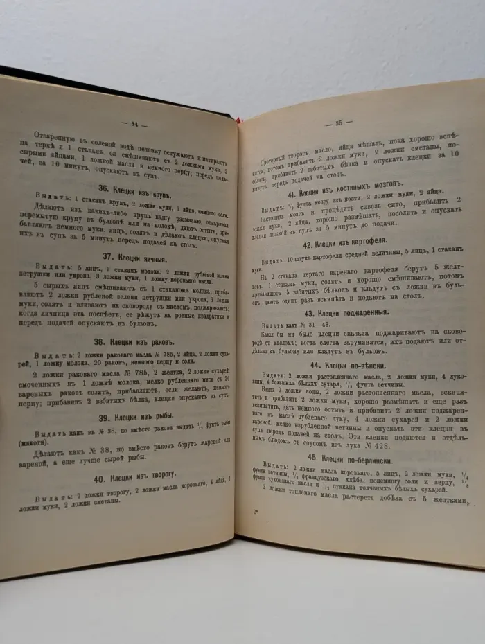 Настольная книга хозяйки. Образцовая кухня и практическая школа домашняго хозяйства