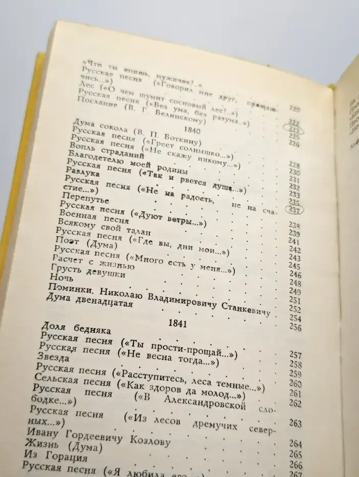 А. В. Кольцов. Стихотворения