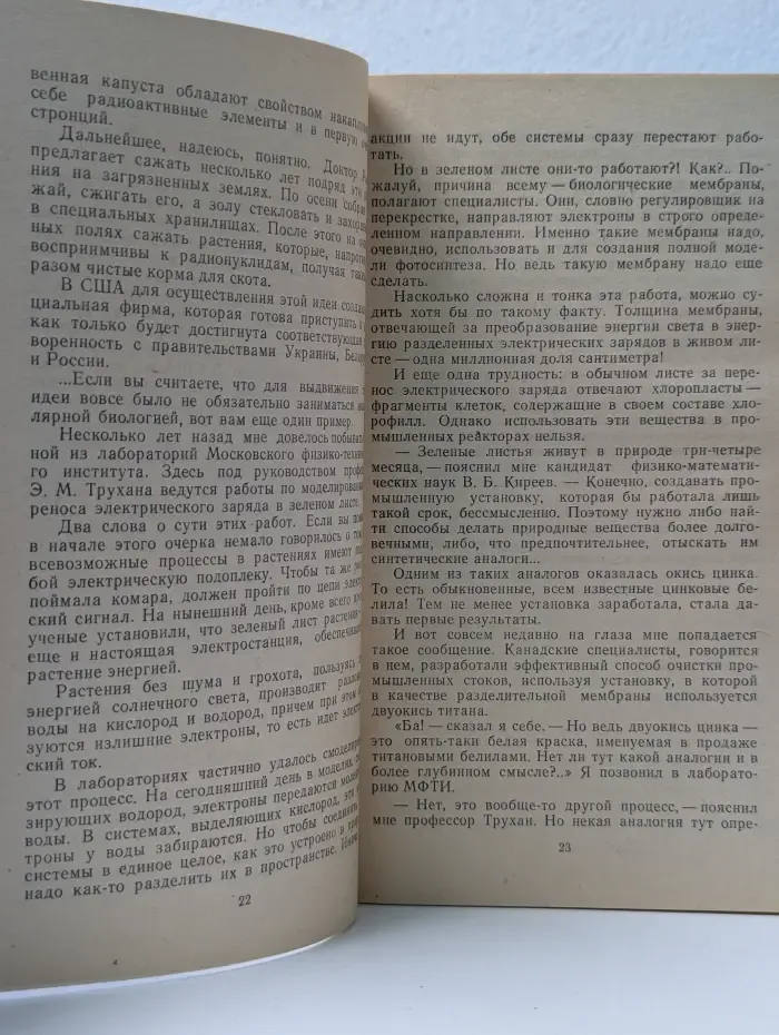 Книга тайн 3