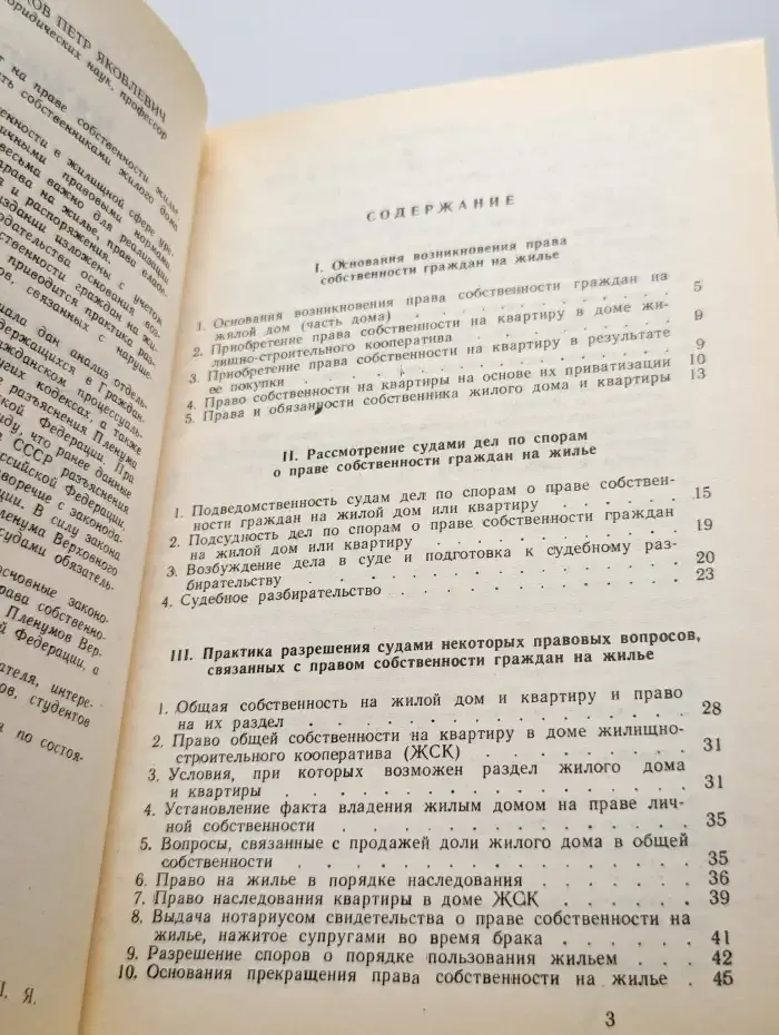 Мой дом - моя крепость