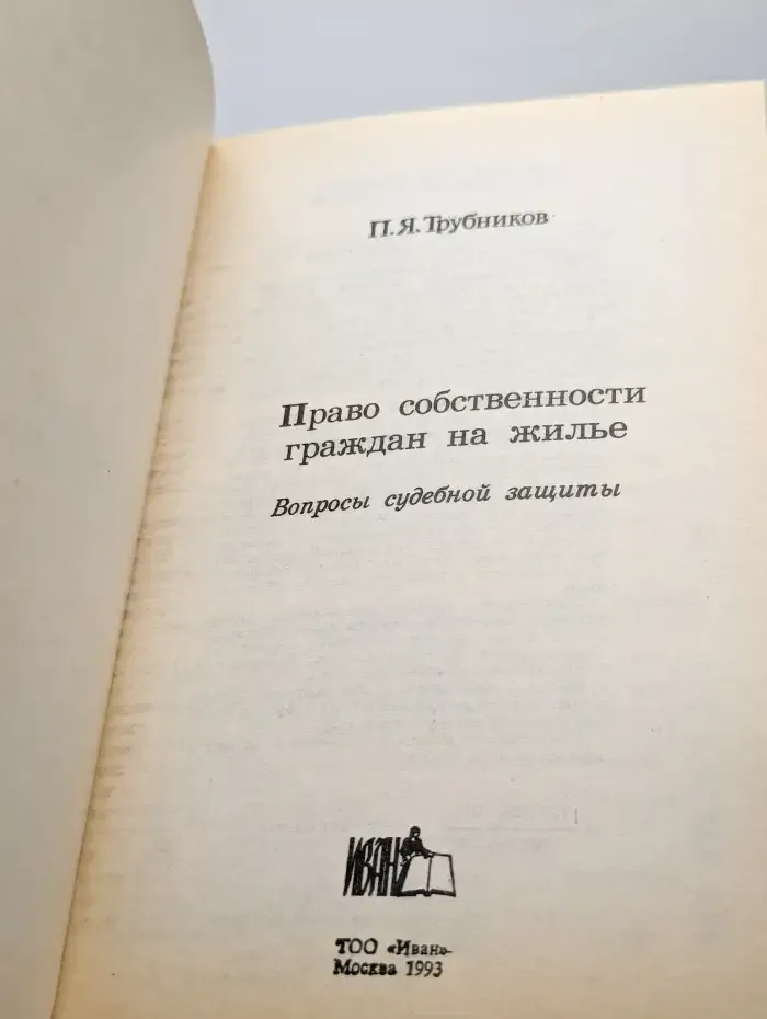 Мой дом - моя крепость
