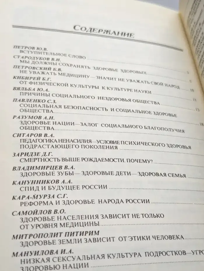 Клуб "Реалисты" № 33