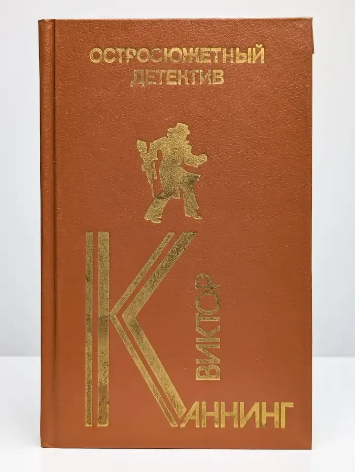 Письма скорпиона. Проходная пешка. На языке пламени