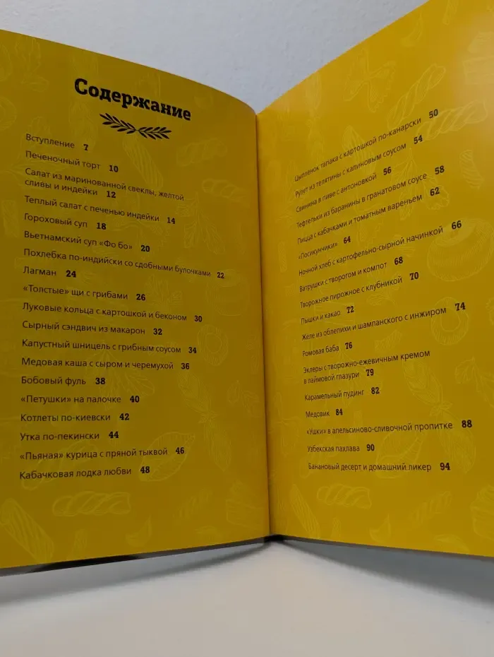 Просто кухня с Александром Бельковичем. Четвертый сезон