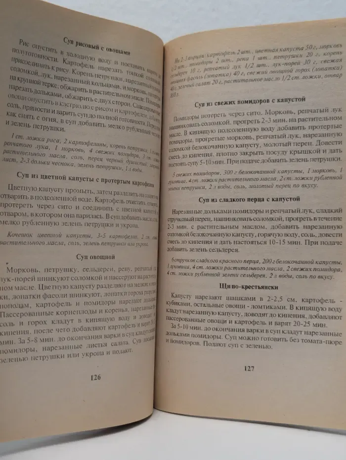 Во дни поста. Рецепты православной кухни
