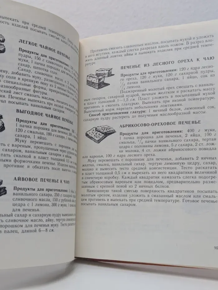 500 видов домашнего печенья. Из венгерской кухни