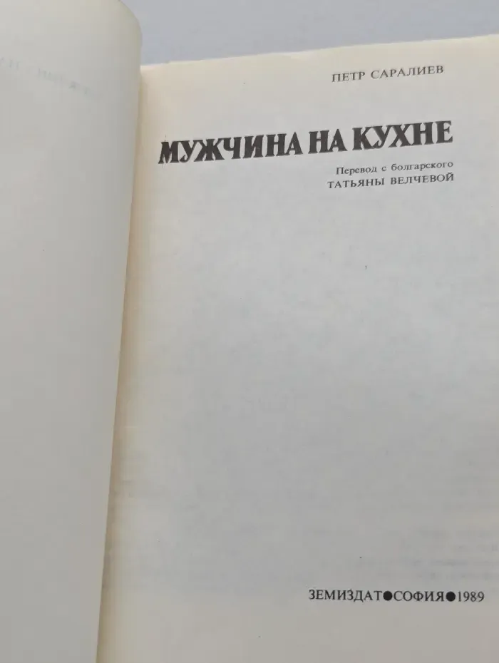Мужчина на кухне