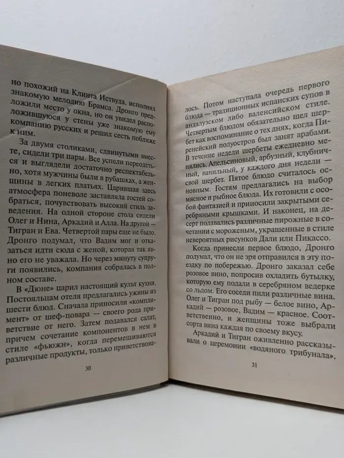 Черный квадрат. Трибунал для Валенсии