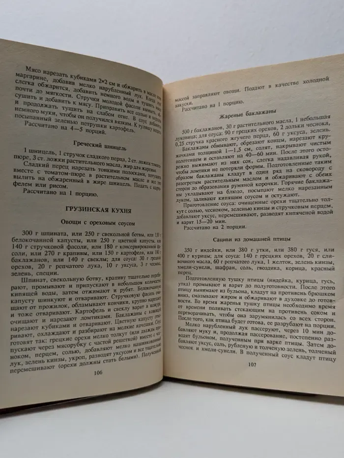Пир на весь мир. Сборник кулинарных рецептов