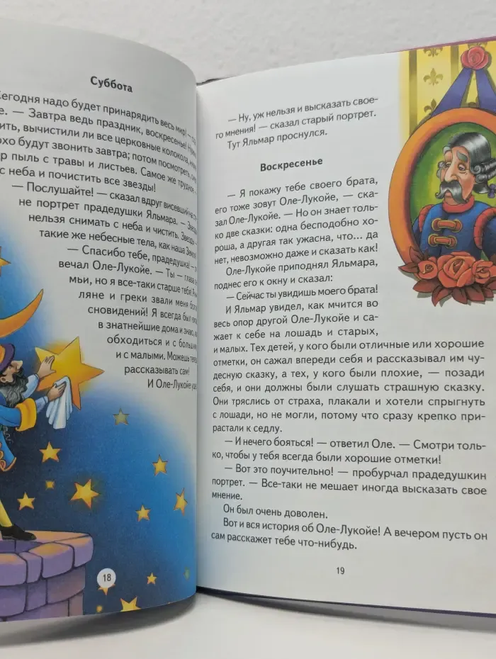 Золотая коллекция сказок