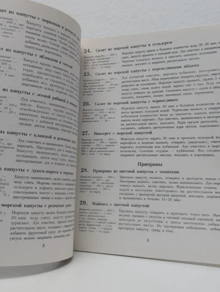 100 золотых рецептов. Капустный стол