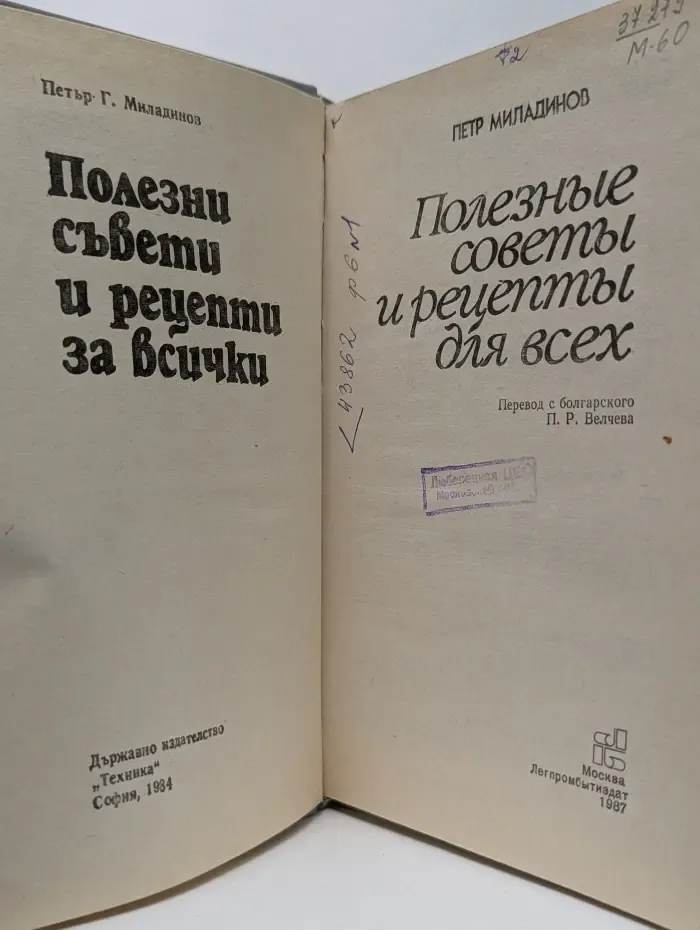 Полезные советы и рецепты для всех