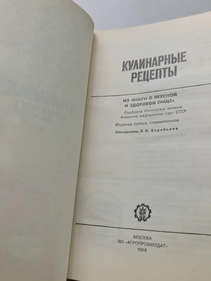 Кулинарные рецепты