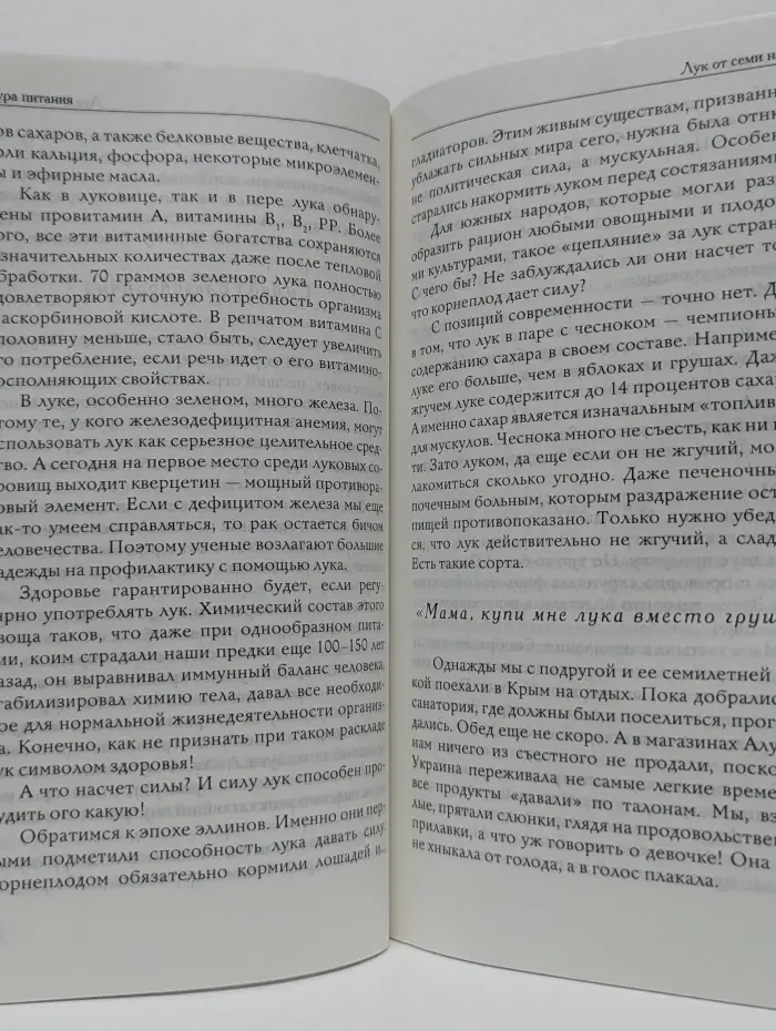 Аура питания. Целительные свойства обычных продуктов