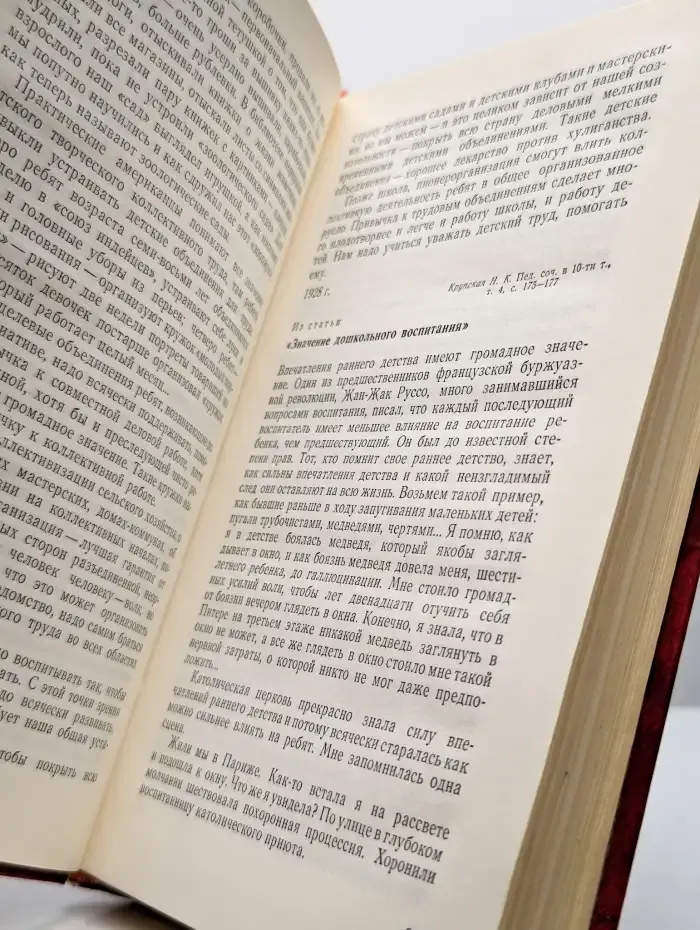 Умом и сердцем: Мысли о воспитании