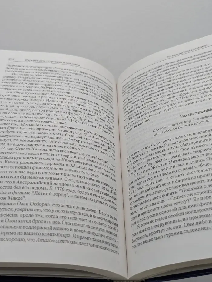 Средства для высокоэффективной жизни. Карьера для творческого человека. Курс выживания в джунглях современного бизнеса