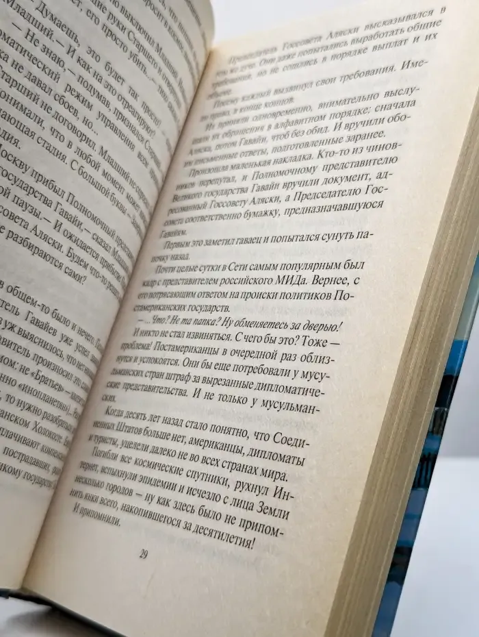 Пехота апокалипсиса