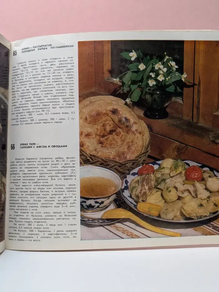 Мучные блюда узбекской домашней кухни