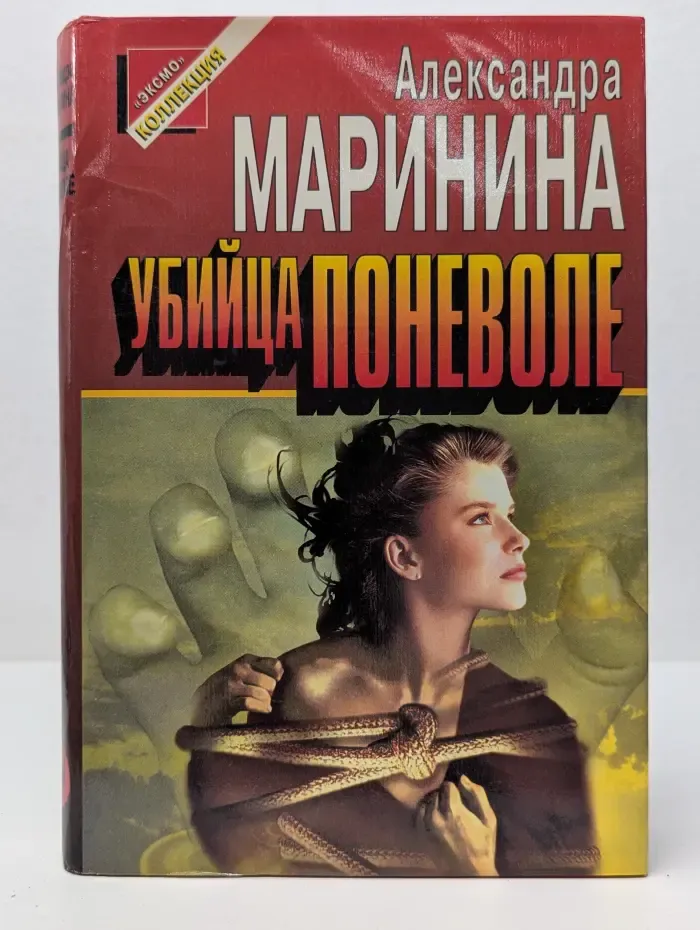 Черная кошка. Убийца поневоле. Кровь нерожденных