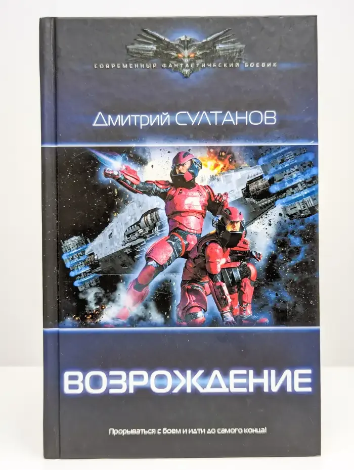 Возрождение