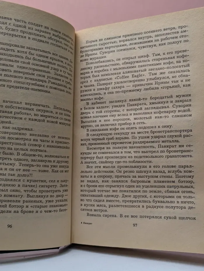 Панкрат