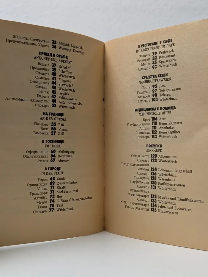 Русско-немецкий разговорник