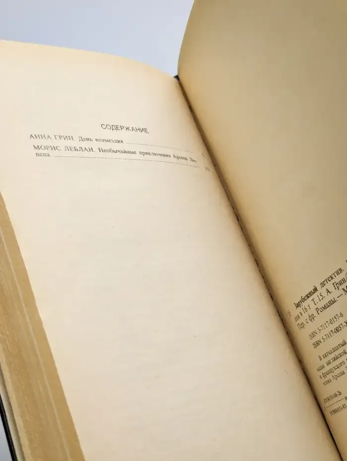 Зарубежный детектив. Том 15