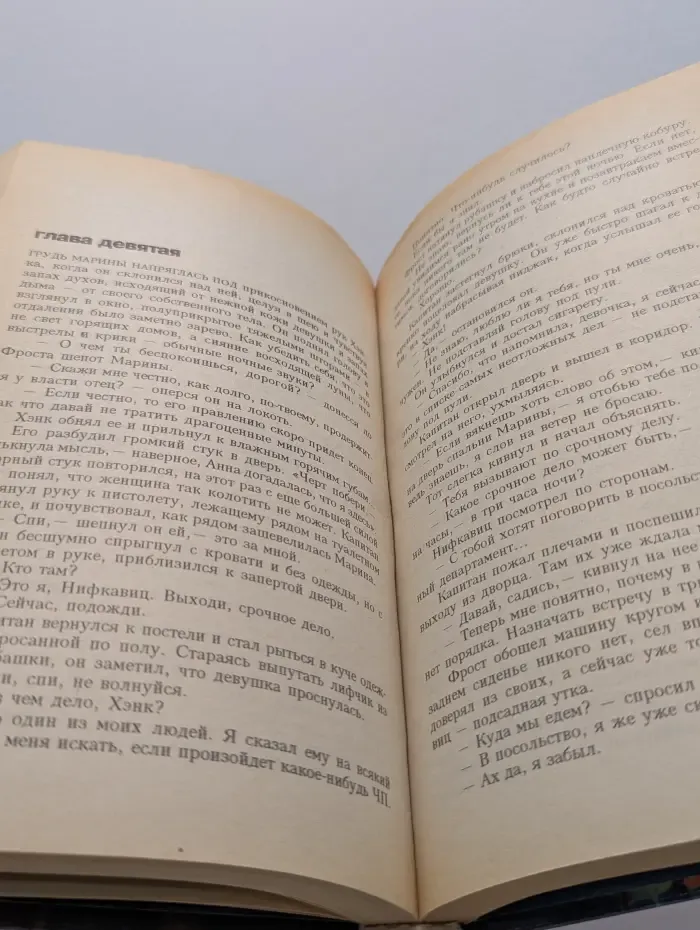 Наемник. Книга 1. Месть наемника. Бойня. Коммандос четвертого рейха