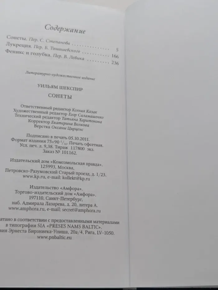 Сонеты