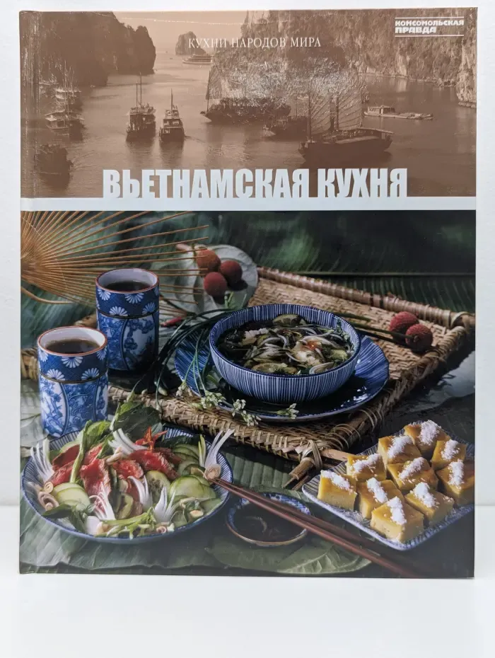 Вьетнамская кухня