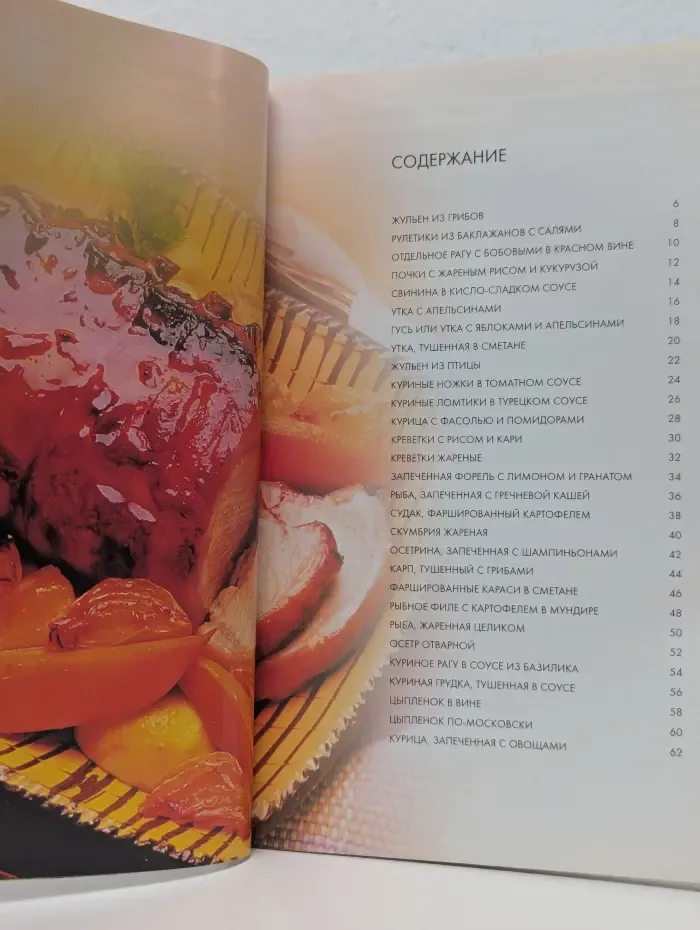 Горячие закуски