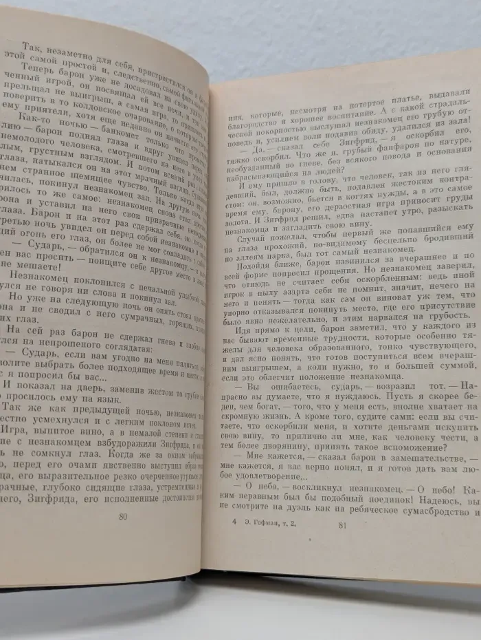 Избранные произведения в 3 томах. Том 2