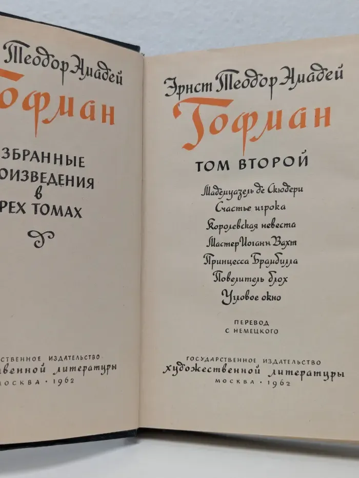Избранные произведения в 3 томах. Том 2