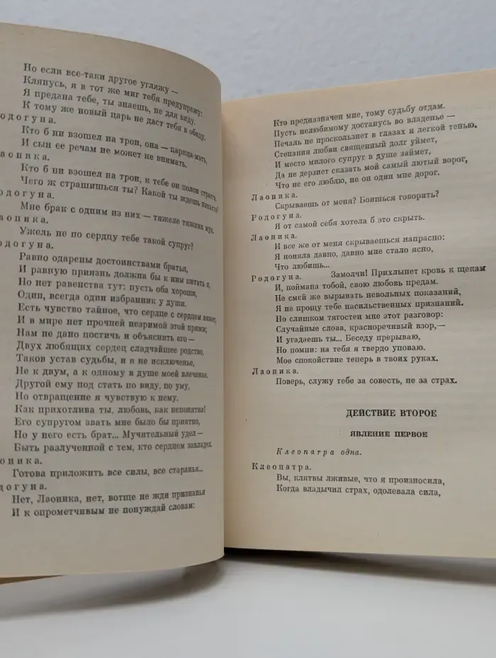 Театр. В 2 томах. Том 2