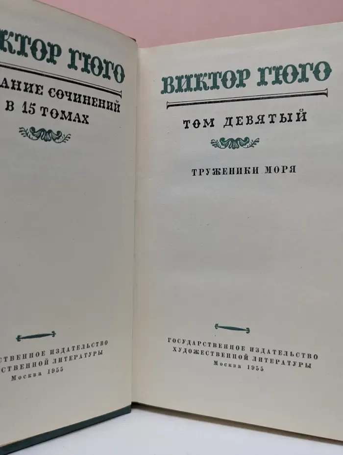 Собрание сочинений в 15 томах. Том 9