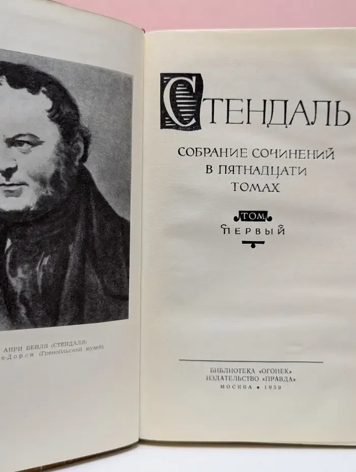 Собрание сочинений в 15 томах. Том 1