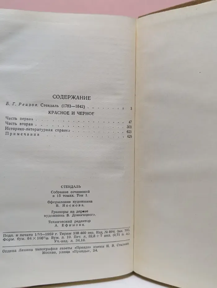 Собрание сочинений в 15 томах. Том 1