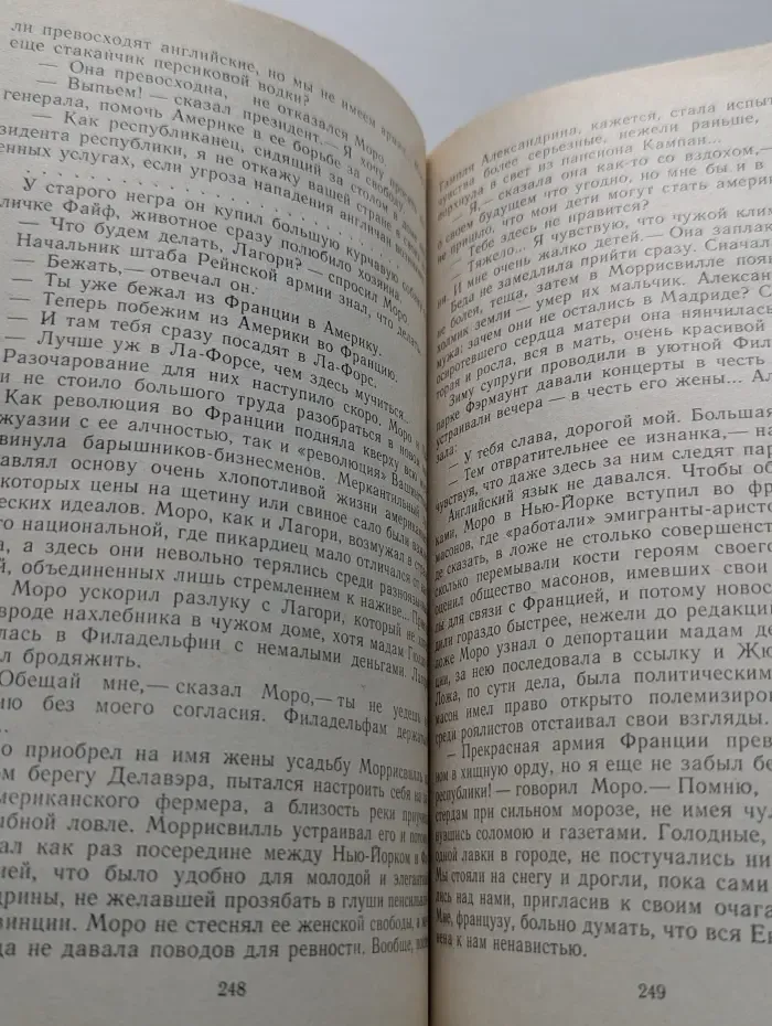 Валентин Пикуль. Полное собрание сочинений. Том 20