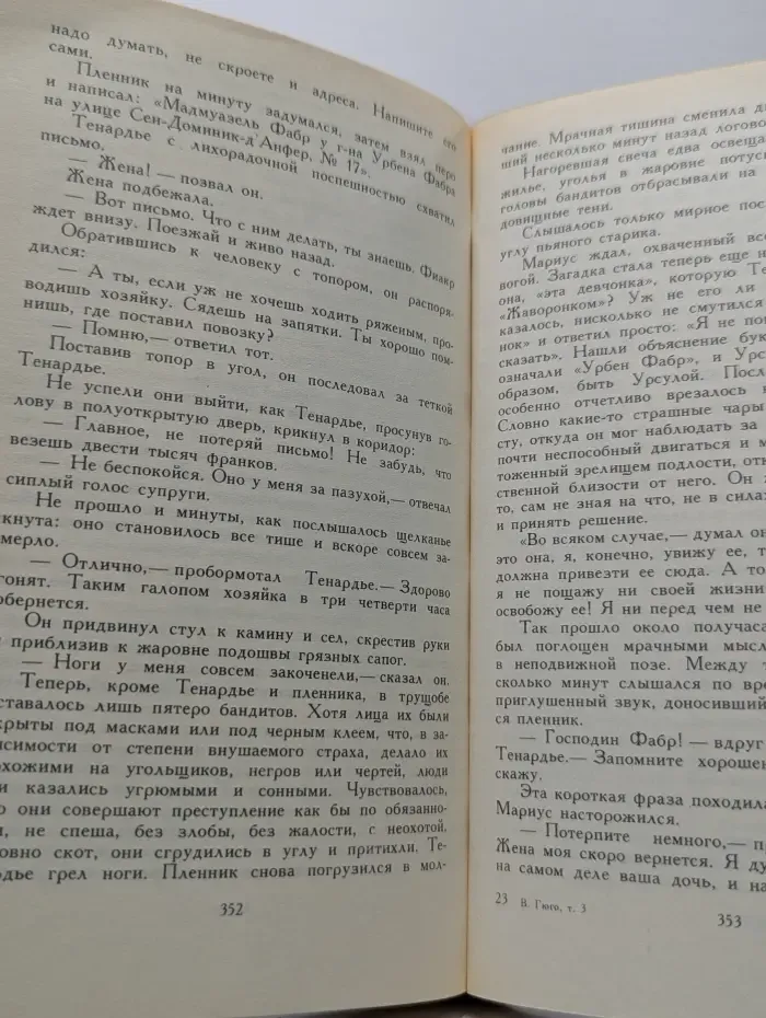 Собрание сочинений в 6 томах. Том 3