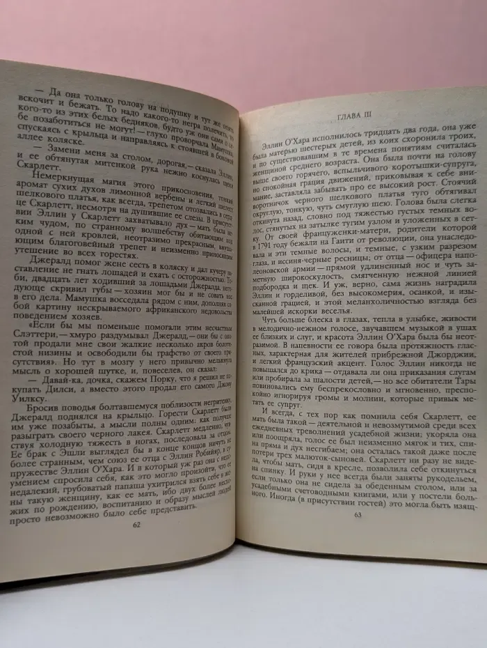 Унесенные ветром